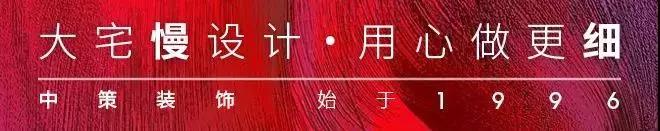 大宅慢设计 用心做更细.jpg